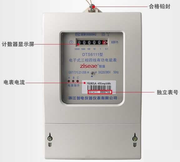 電表怎么看？各種智能電表怎么看度數和瓦數？