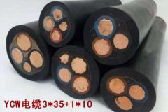 ycw橡套電纜是什么？ycw電纜規格型號及YC電纜與YCW電纜的區別