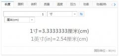一寸等于多少厘米？1寸照片的尺寸是多少？1寸等于多少厘米