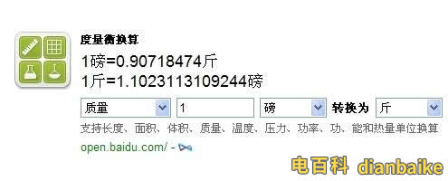 重量單位換算