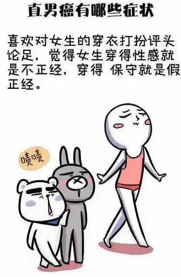 直男是什么意思？女生叫你直男什么意思及直男癌具體表現是什么？