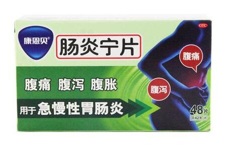腸炎寧片功效主治效果說明和腸炎寧片副作用及整腸生和腸炎寧哪個好？