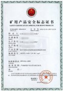 礦用電纜生產許可證有哪些？電線電纜生產必須辦理哪些資質