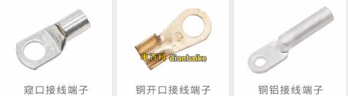 銅接線端子