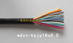 wdzn-kyjy是什么電纜？WDZN-KYJY圖片和型號規格及性能應用