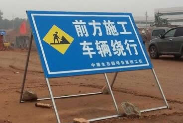 指令標志牌