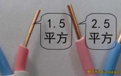 2.5平方電線負荷能承受多少千瓦？1.5平方4平方6平方電線負荷