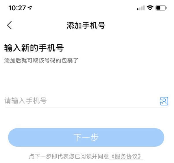 如何用手機號查快遞怎么查？通過手機號查詢快遞及一鍵查手機號全網包裹