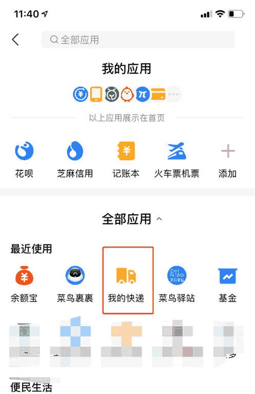 如何用手機號查快遞怎么查？通過手機號查詢快遞及一鍵查手機號全網包裹