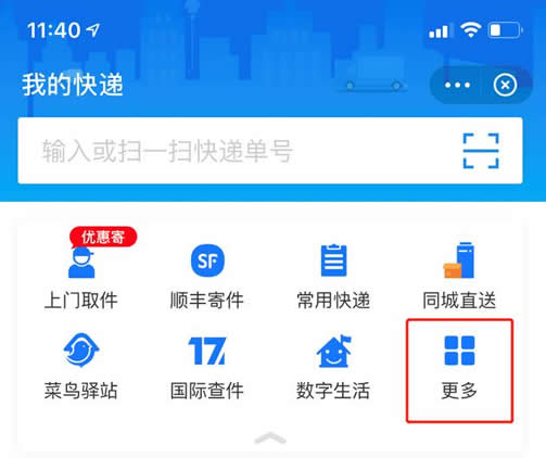 如何用手機號查快遞怎么查？通過手機號查詢快遞及一鍵查手機號全網包裹