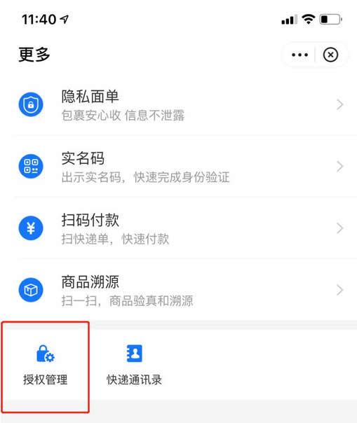 如何用手機號查快遞怎么查？通過手機號查詢快遞及一鍵查手機號全網包裹