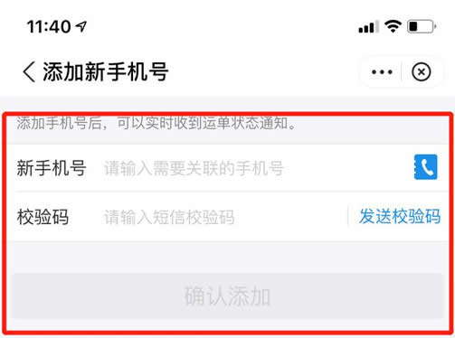 如何用手機號查快遞怎么查？通過手機號查詢快遞及一鍵查手機號全網包裹