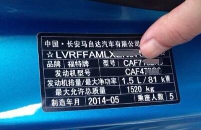 汽車銘牌在哪里？大眾朗逸 特斯拉 豐田豐田汽車銘牌在哪里