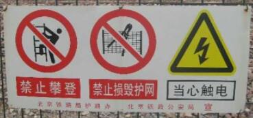 變壓器臺區標識牌，變壓器警示標牌及變壓器型號銘牌