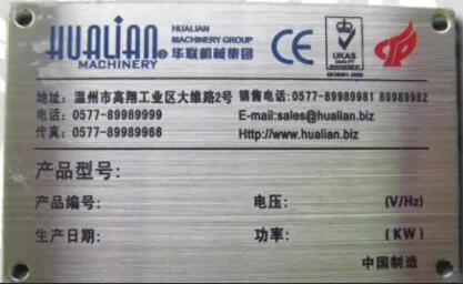 不銹鋼腐蝕標牌制作工藝及腐蝕填色不銹鋼標牌