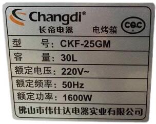 什么是電器銘牌？電器銘牌上內容和常見問題