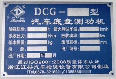 如何選擇合適的金屬絲印標牌？金屬絲印標牌制作工藝
