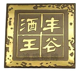 香水銘牌定制香水玻璃瓶金屬標牌標貼，香水銘牌怎么做？