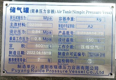 機械設備銘牌參數警示鋁標牌效果圖片