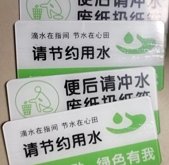 節約標識標牌效果圖